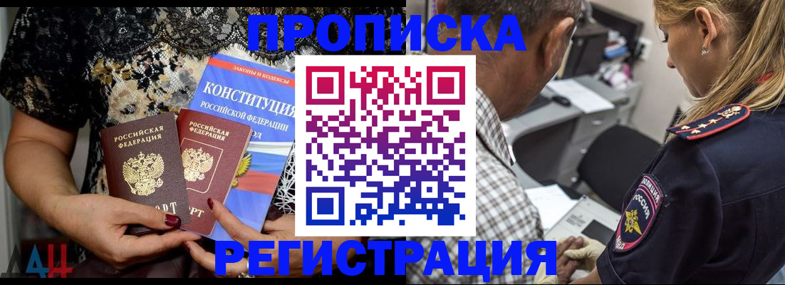 временная регистрация для школы в Сланцах